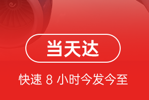 呼伦贝尔机场邮寄航空货运公司【机场